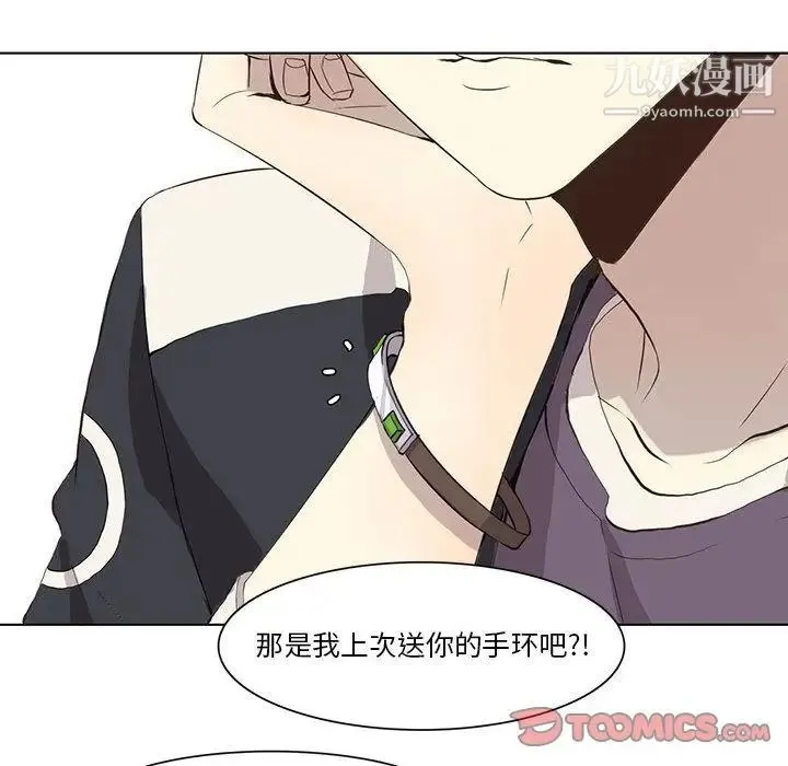 野性之城 - 第35章 - page 31