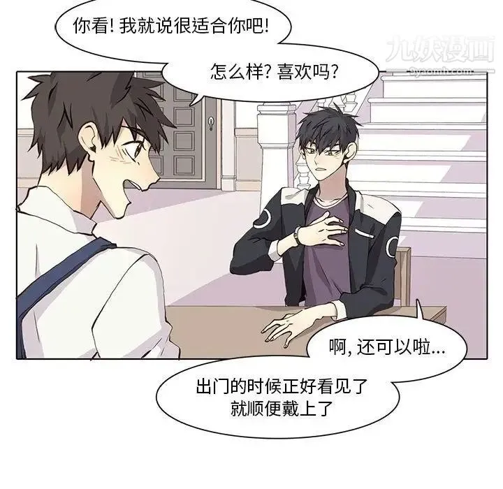 野性之城 - 第35章 - page 32