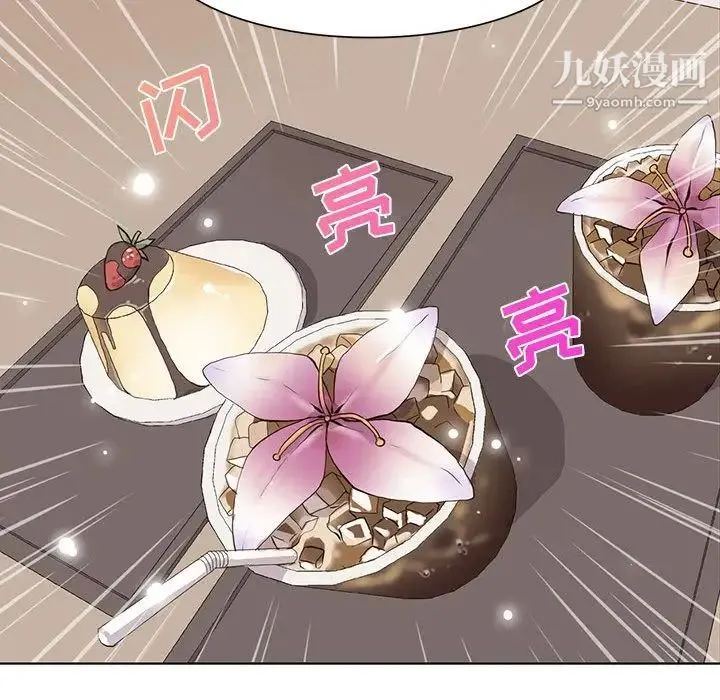 野性之城 - 第35章 - page 34
