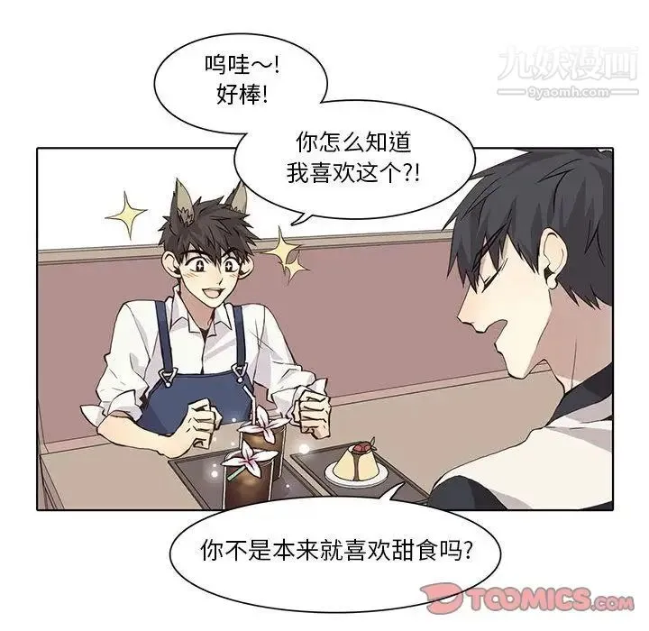 野性之城 - 第35章 - page 35