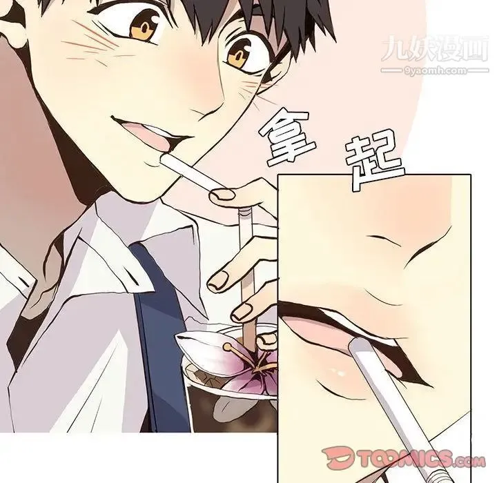 野性之城 - 第35章 - page 37