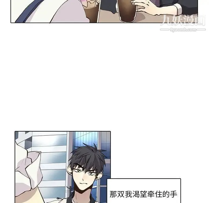 野性之城 - 第35章 - page 40