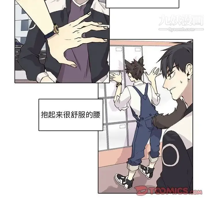 野性之城 - 第35章 - page 41