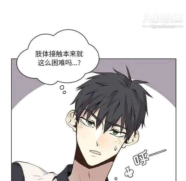 野性之城 - 第35章 - page 42