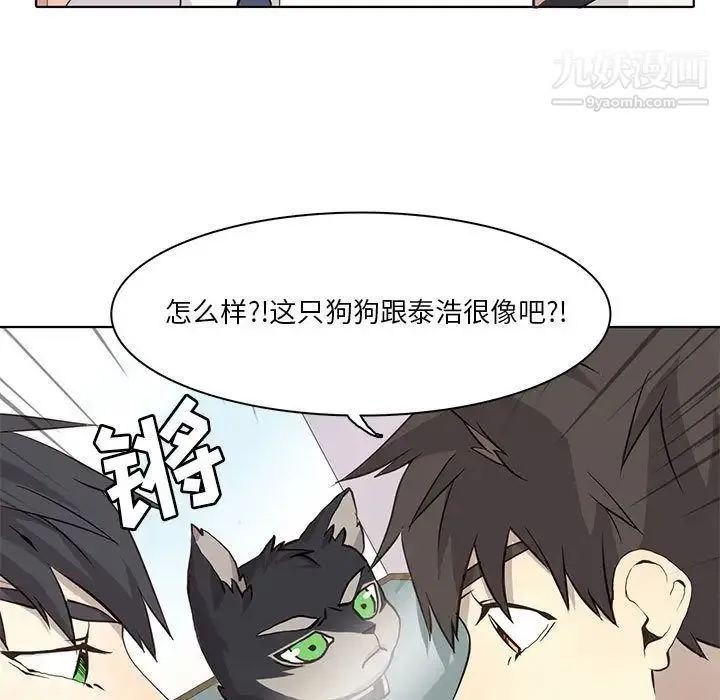 野性之城 - 第35章 - page 44