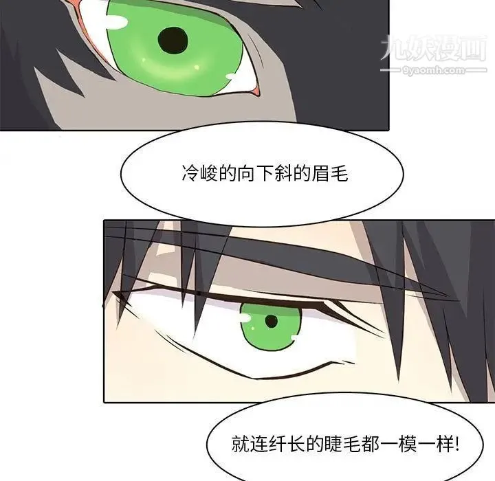 野性之城 - 第35章 - page 46