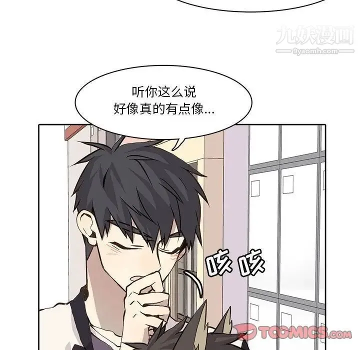 野性之城 - 第35章 - page 47