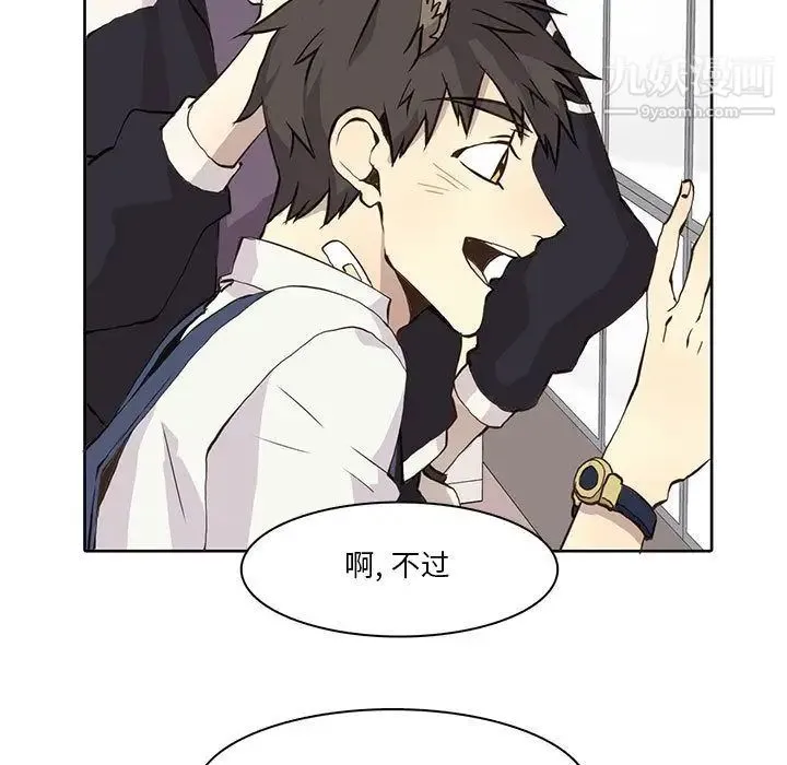 野性之城 - 第35章 - page 48
