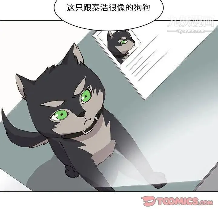 野性之城 - 第35章 - page 49