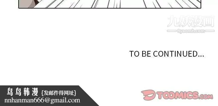 野性之城 - 第35章 - page 51