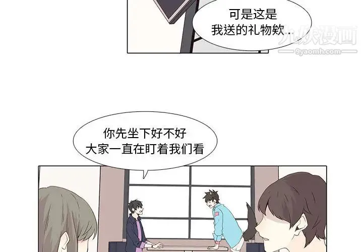 野性之城 - 第12话 - page 2