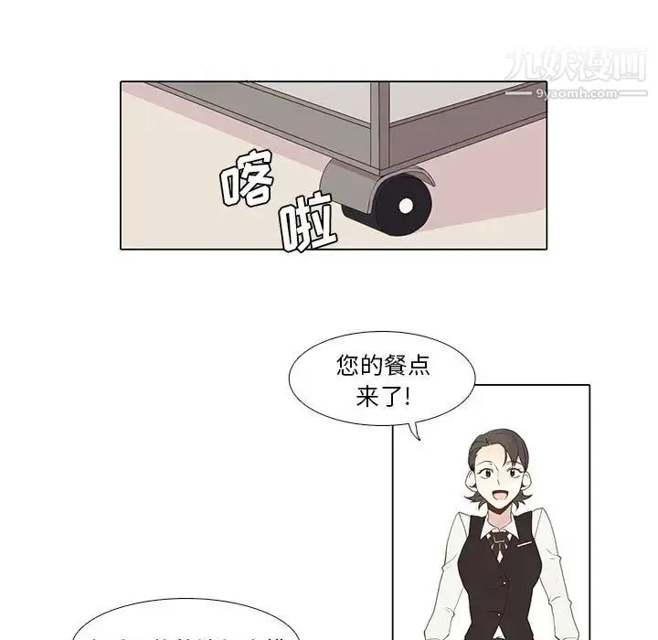 野性之城 - 第12话 - page 7