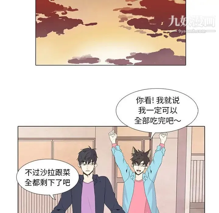 野性之城 - 第12话 - page 16