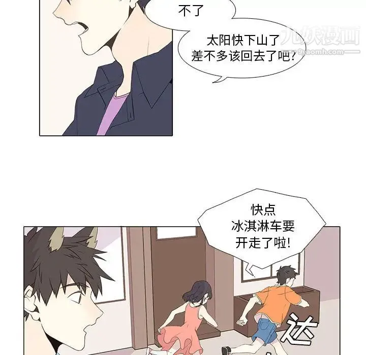 野性之城 - 第12话 - page 18