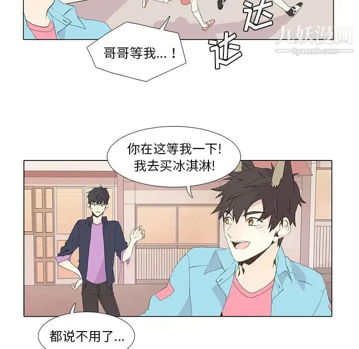 野性之城 - 第12话 - page 19