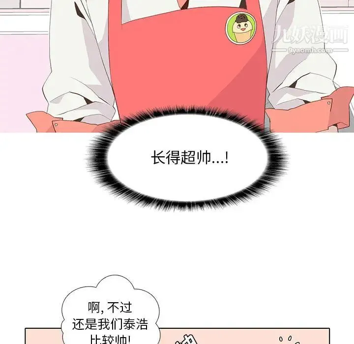 野性之城 - 第12话 - page 30