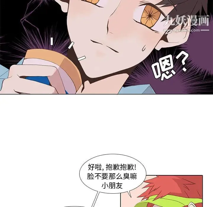 野性之城 - 第12话 - page 32