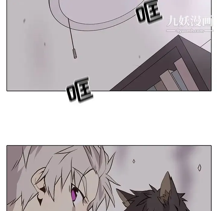 野性之城 - 第52话 - page 9