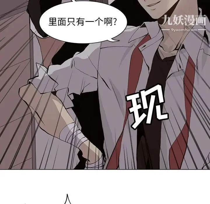 野性之城 - 第52话 - page 24