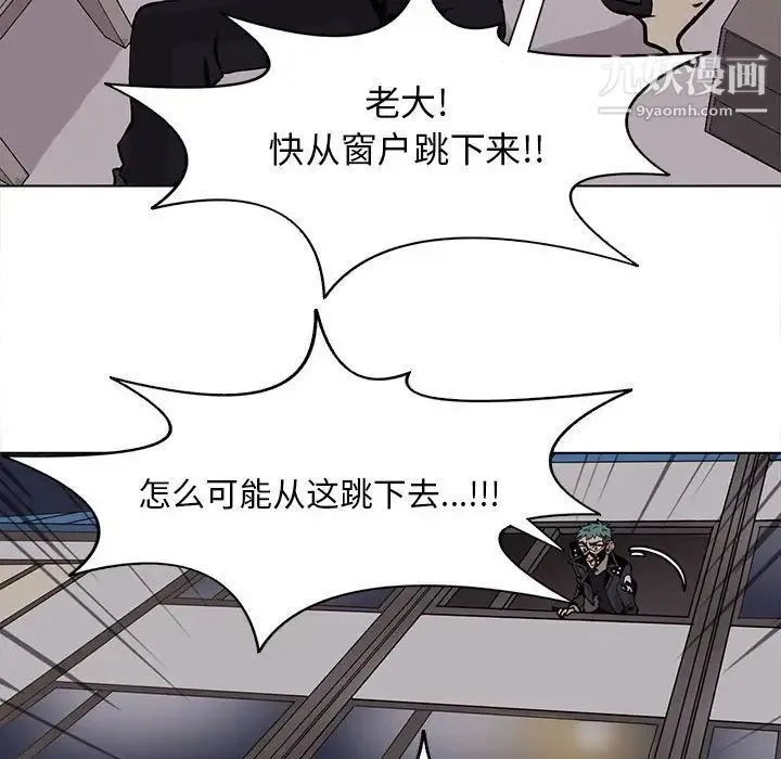 野性之城 - 第52话 - page 38