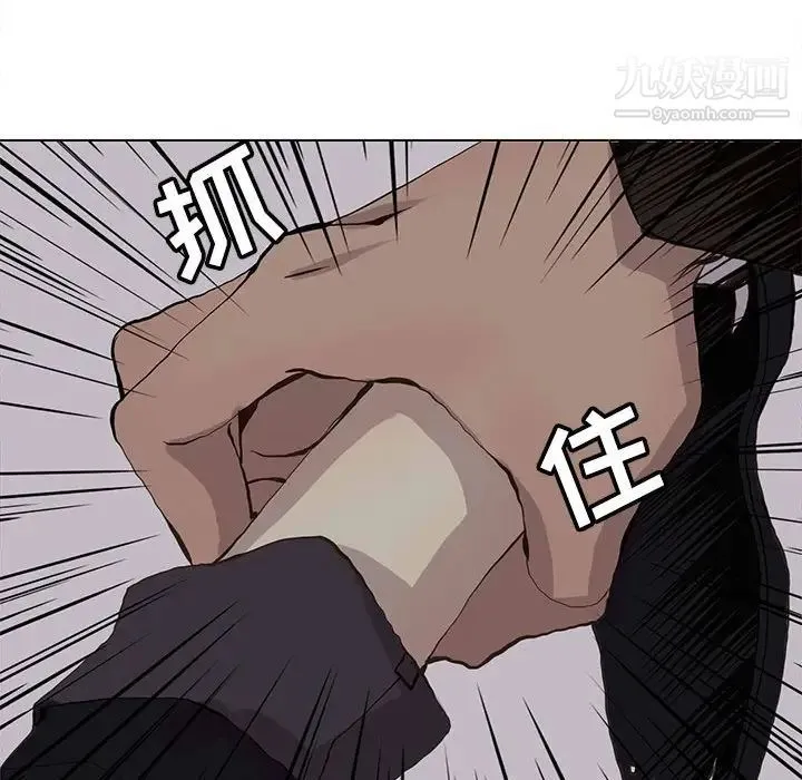 野性之城 - 第52话 - page 48
