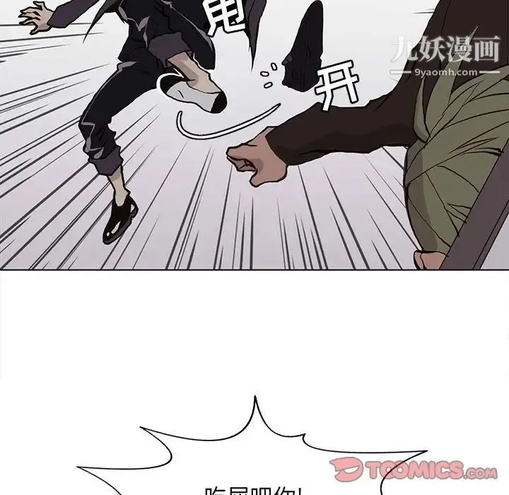 野性之城 - 第52话 - page 50