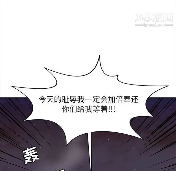 野性之城 - 第52话 - page 62