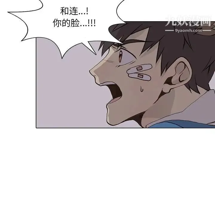 野性之城 - 第52话 - page 67