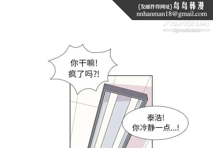 野性之城 - 第10话 - page 1