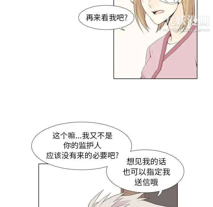 野性之城 - 第10话 - page 7