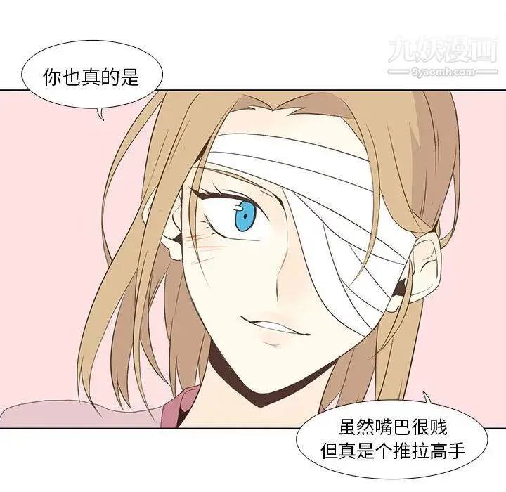 野性之城 - 第10话 - page 9