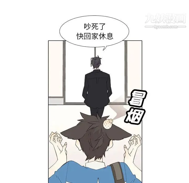 野性之城 - 第10话 - page 14