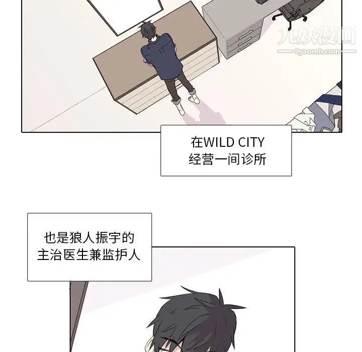 野性之城 - 第10话 - page 19