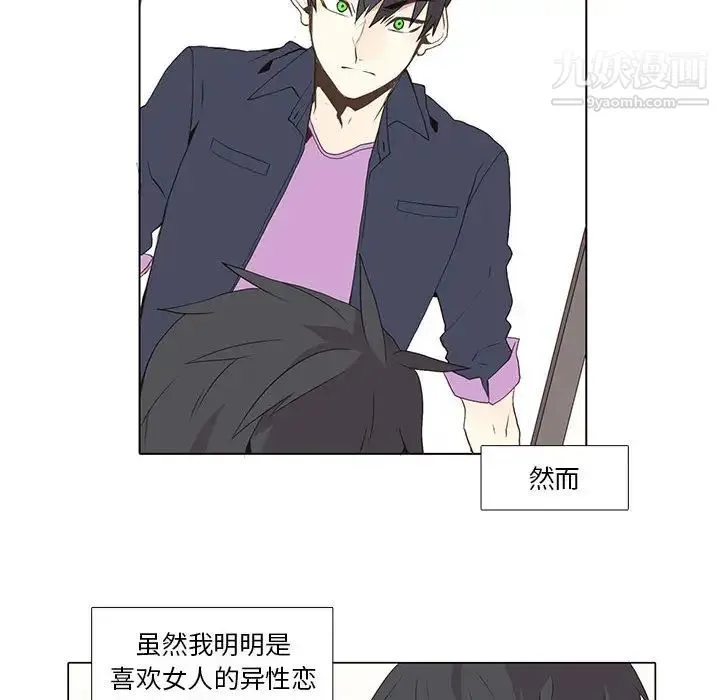 野性之城 - 第10话 - page 20