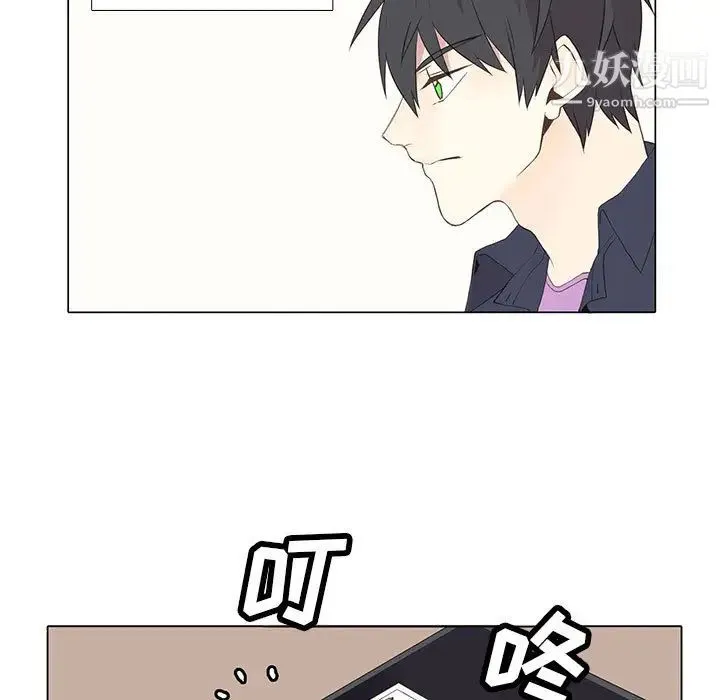 野性之城 - 第10话 - page 21