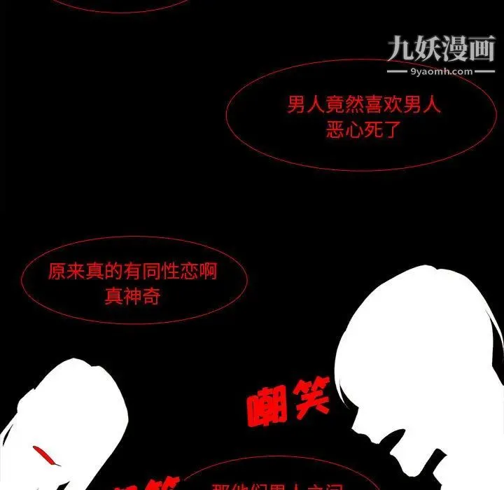 野性之城 - 第10话 - page 25