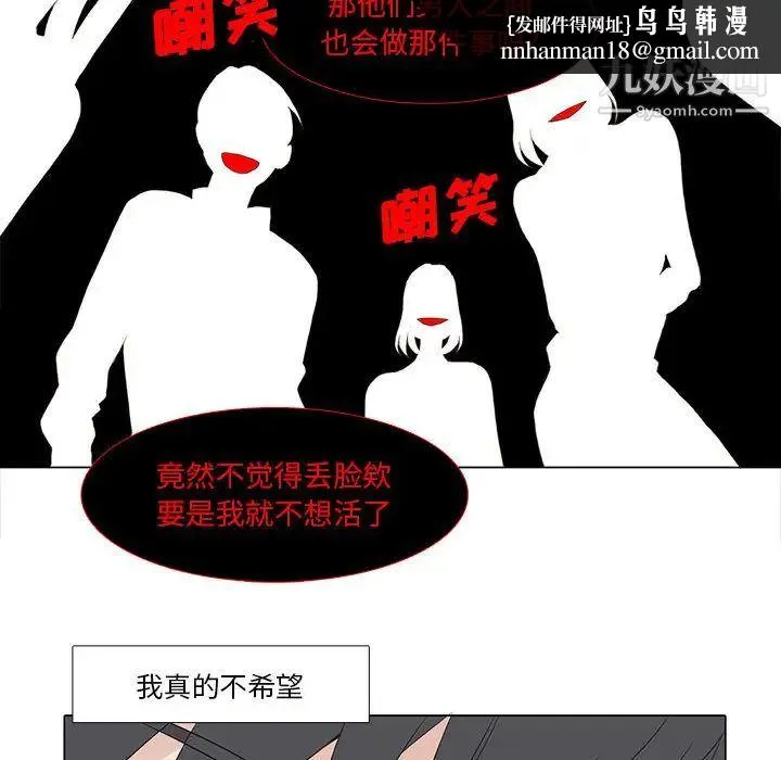 野性之城 - 第10话 - page 26