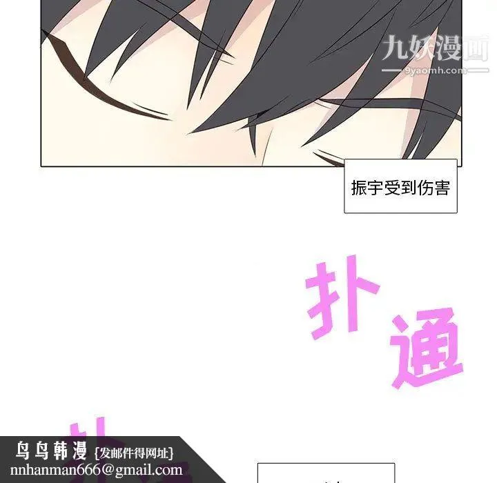 野性之城 - 第10话 - page 27