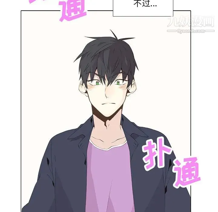野性之城 - 第10话 - page 28