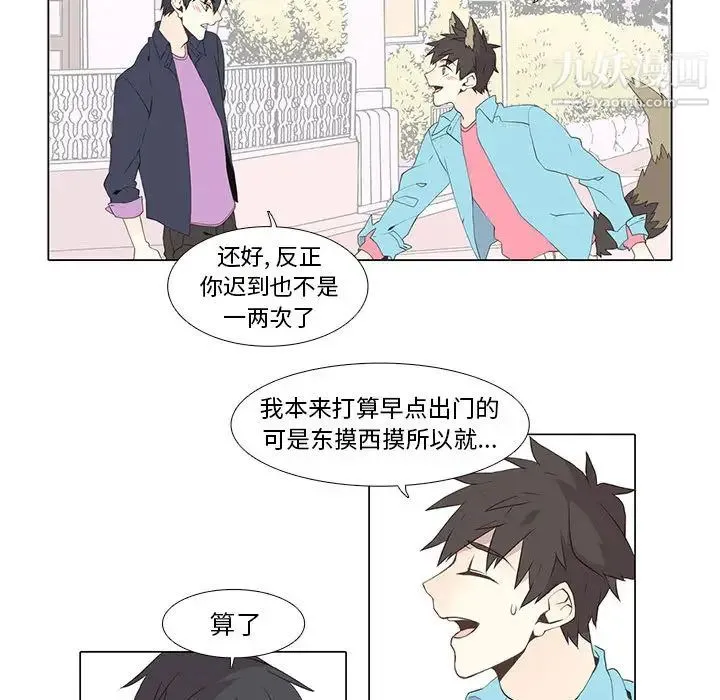 野性之城 - 第10话 - page 37