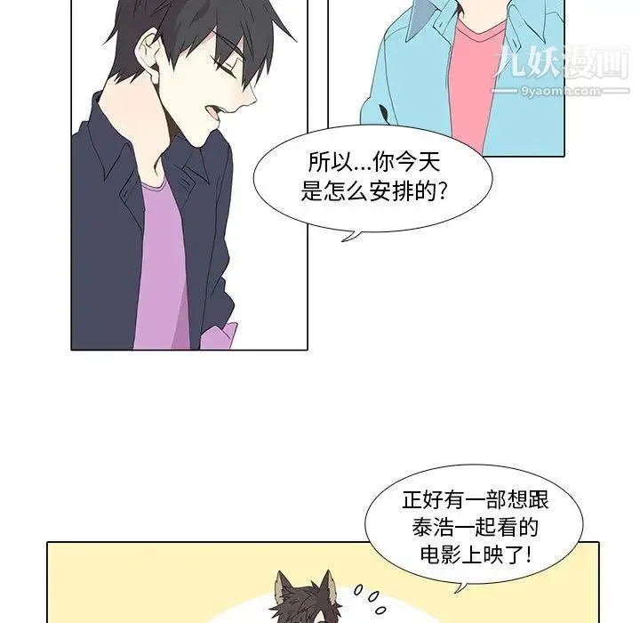 野性之城 - 第10话 - page 38