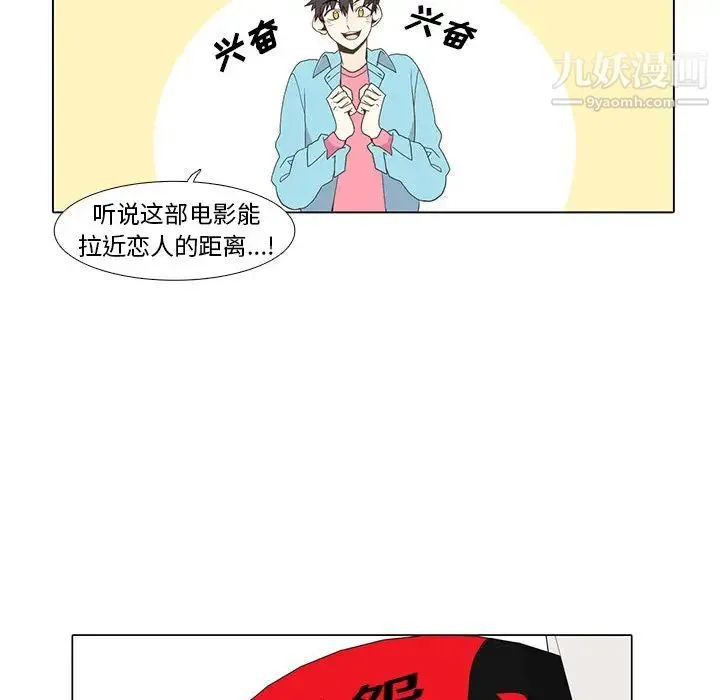 野性之城 - 第10话 - page 39