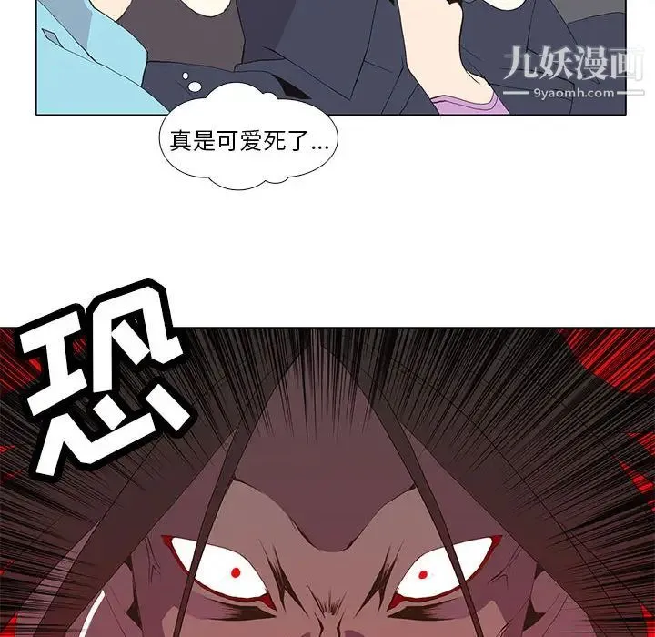 野性之城 - 第10话 - page 46