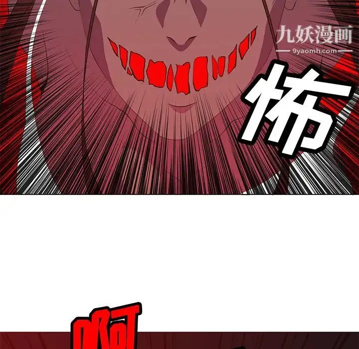 野性之城 - 第10话 - page 47