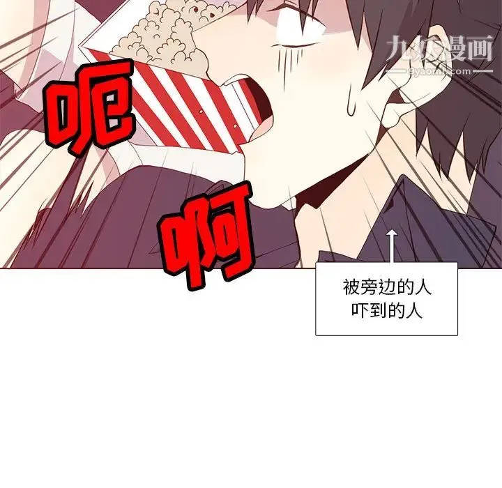 野性之城 - 第10话 - page 49