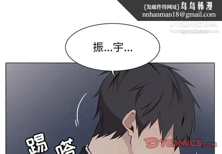 野性之城 - 第61话 - page 1