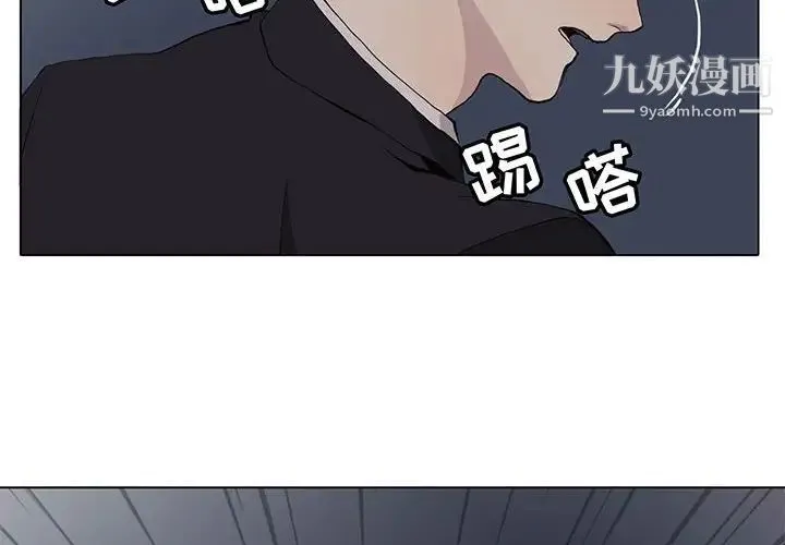 野性之城 - 第61话 - page 2