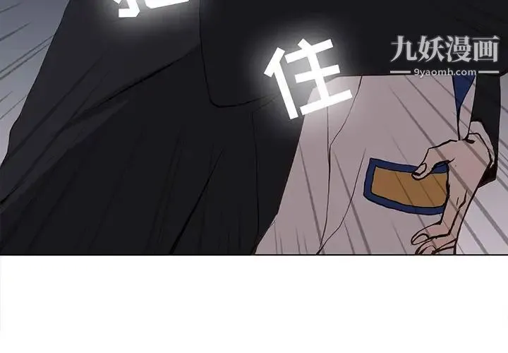 野性之城 - 第61话 - page 4