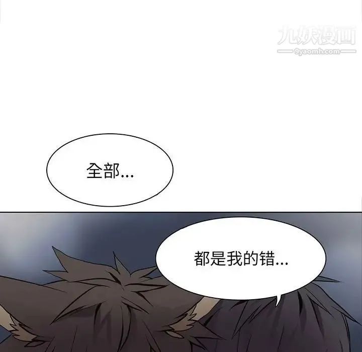野性之城 - 第61话 - page 6