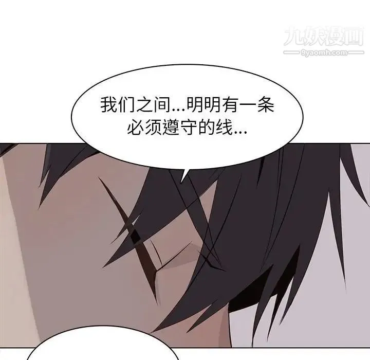 野性之城 - 第61话 - page 10